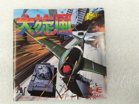 NEC Avenue Daisenpu PC Engine Vertical Shoot 'Em Up Game