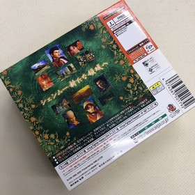 Dreamcast Shenmue 2 First Limited Edition Part