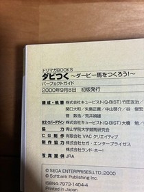 Dreamcast Guidebook: Let's Make a Derby Horse! - First Edition,  Collectible