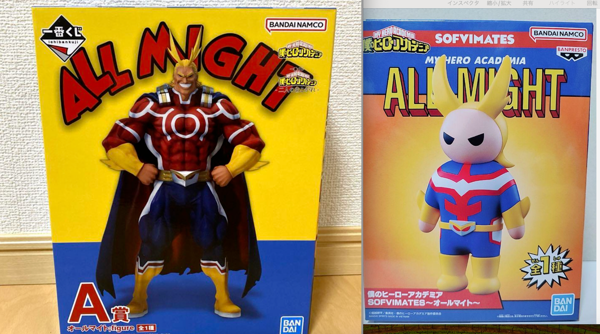My Hero Academia All Might SOFVIMATES Figure & ichiban kuji A