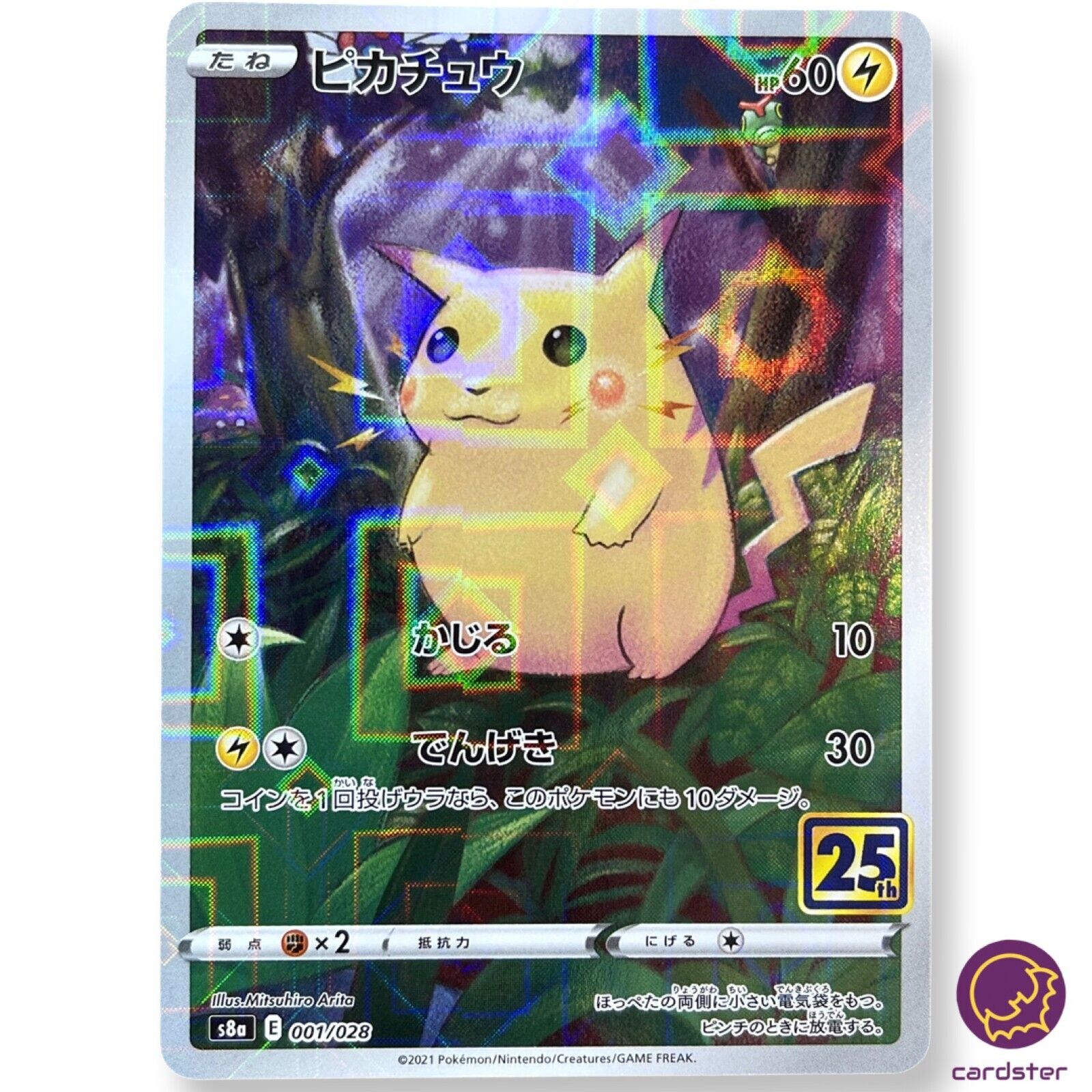 Zarude - 027/264 - Uncommon - Reverse Holo - Pokemon Singles » Generation 8  - SS » SWSH08: Fusion Strike - The Side Deck - Gaming Cafe