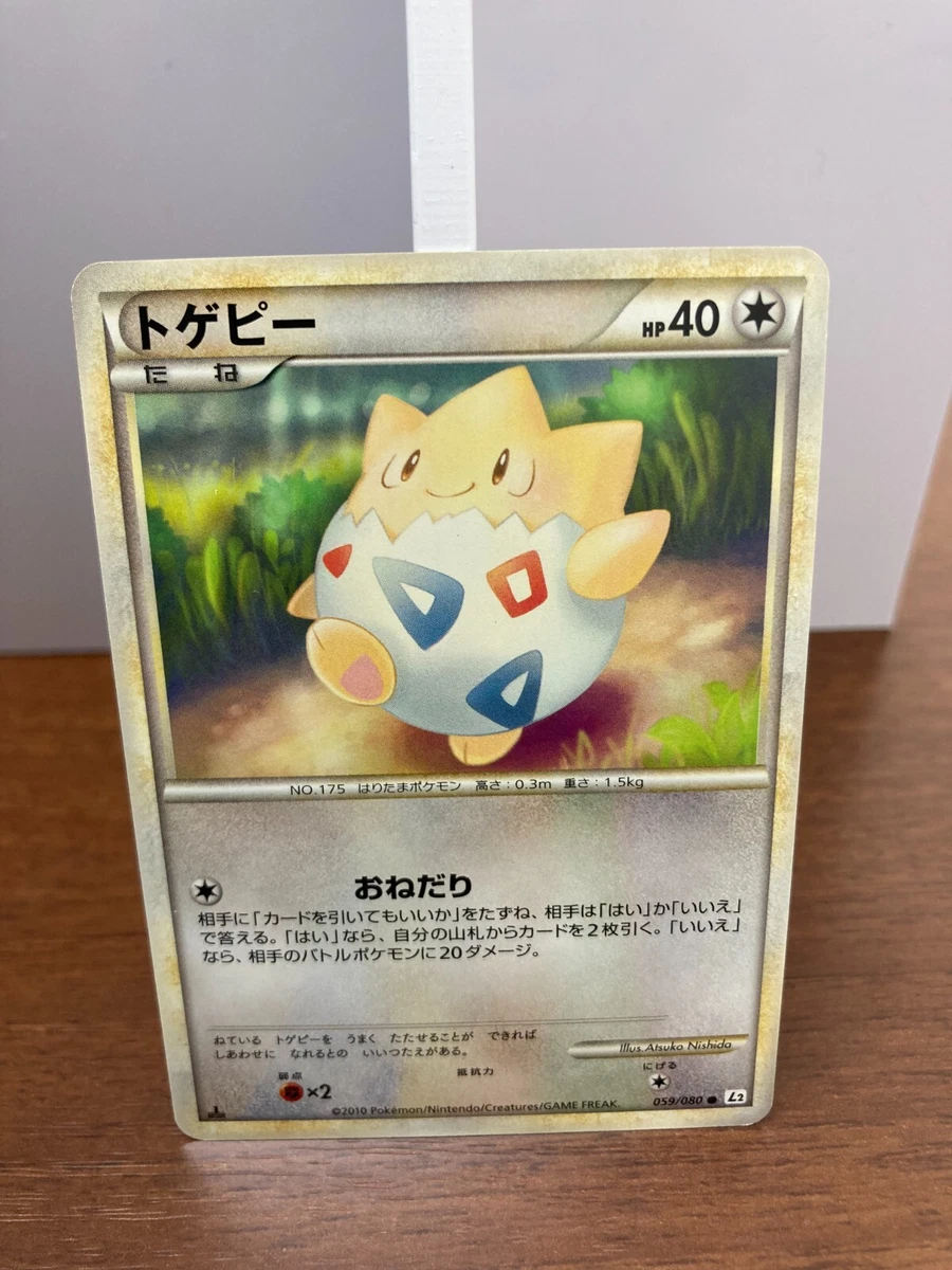 Togepi 059/080 L2: Revival Legends for sale | eBay