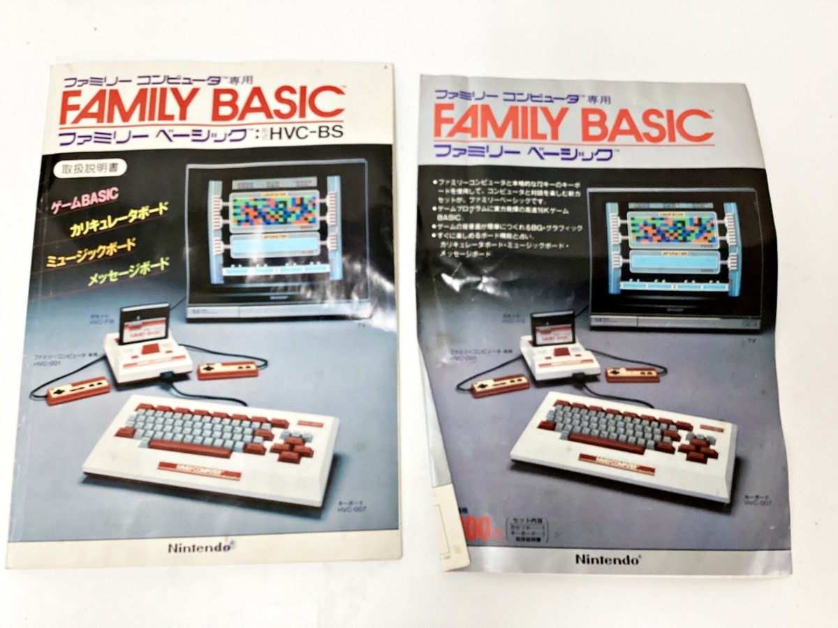 Nintendo Famicom Family Basic HVC-BS Boxed Japan 1 Week to USA | eBay