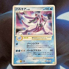 Palkia 006/012 Shaymin LV.X Collection Pack PtS Japanese Pokemon Card Near Mint