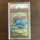 Venusaur ex 184/165 Sv2a: 151 Holo Japanese PSA 10 Gem Mint Pokemon Card TCG