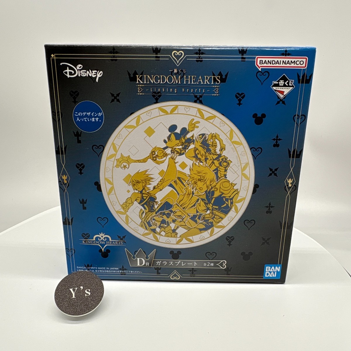Kingdom Hearts Ichiban Kuji Sora A Prize + Roxas Last One Figure