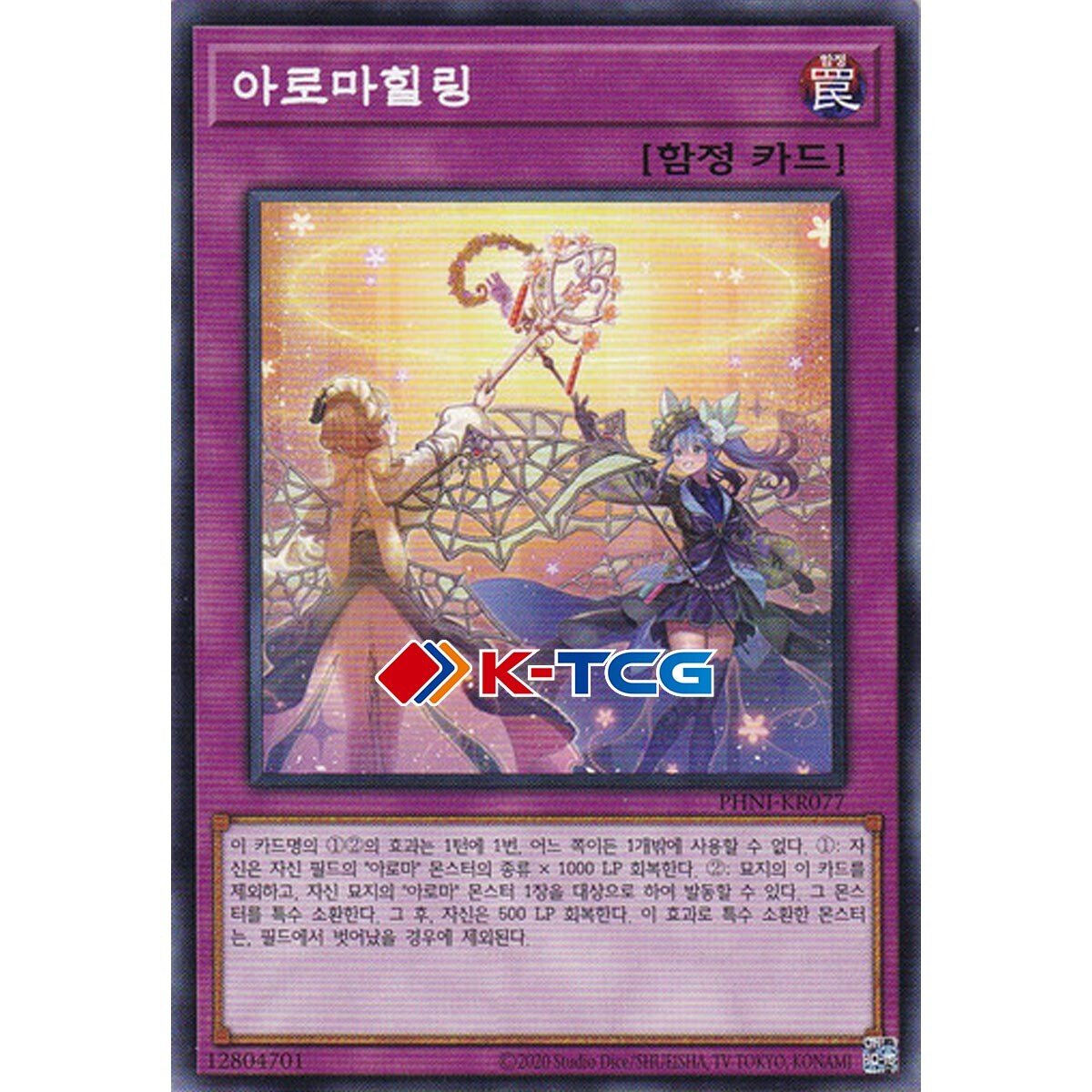 yugioh healing cards Yugioh Card 