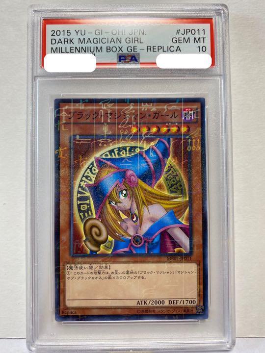 PSA10 Dark Magician Girl MB01-JP011 Millennium Yu-Gi-Oh! Japanese
