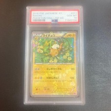 Raichu 011/032 Cp3: Pokekyun Collection for sale | eBay