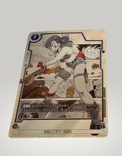 Bulma [Alternate Art] FB06-035 Prices | Dragon Ball Fusion World
