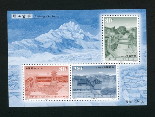 PEOPLE'S REPUBLIC OF CHINA SCOTT# 3194-3196a ANCIENT CITY OF LIJANG S/S MNH