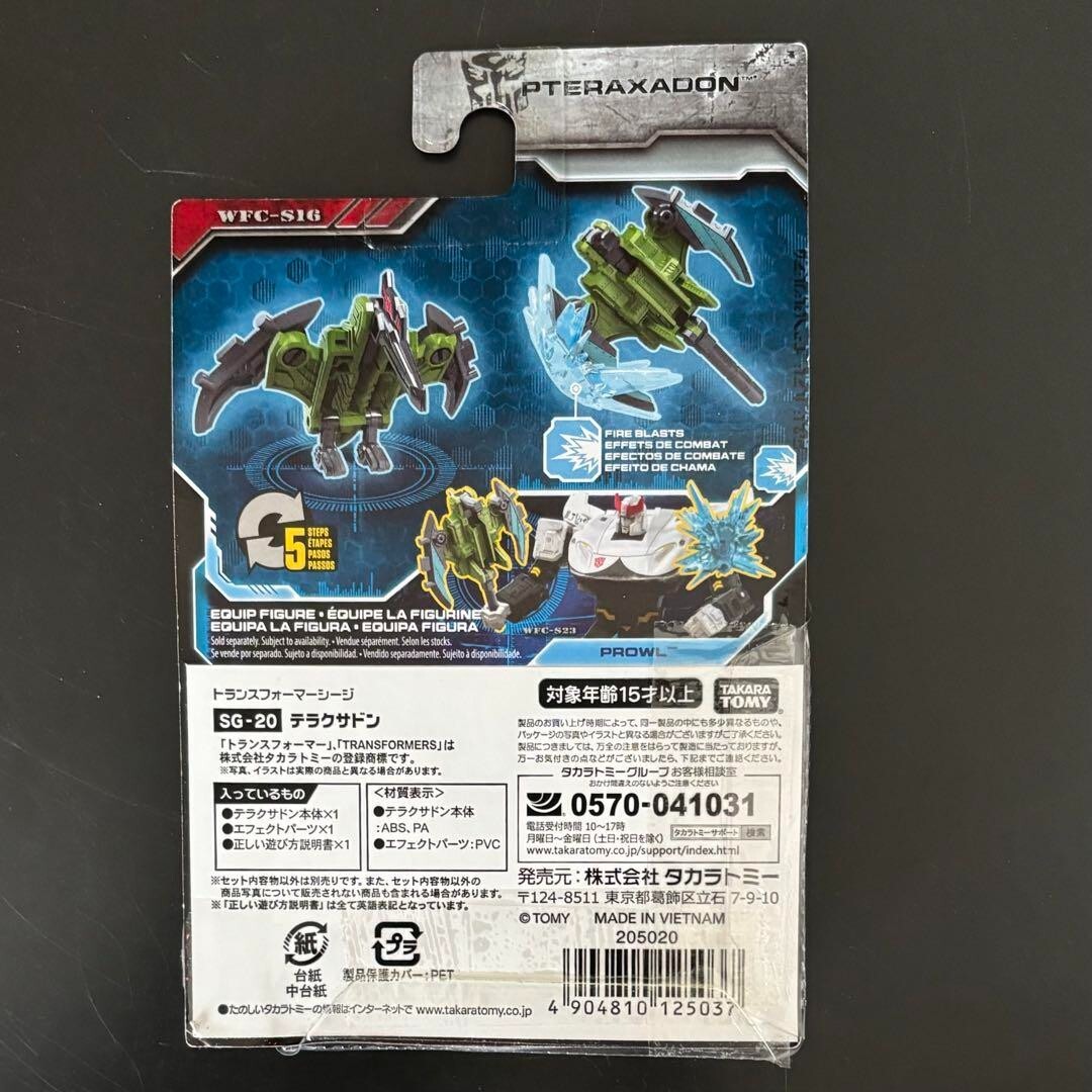 Transformers Siege SG-20 Terraxadon Japan TAKARA TOMY | eBay
