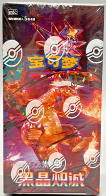 Pokémon-Dark Crystal Blaze Box-15 Booster Display-Chinese-NEU-OVP