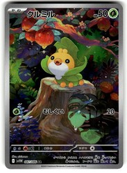 Sewaddle 087/086 SV11W White Flare Art Rare Holo
