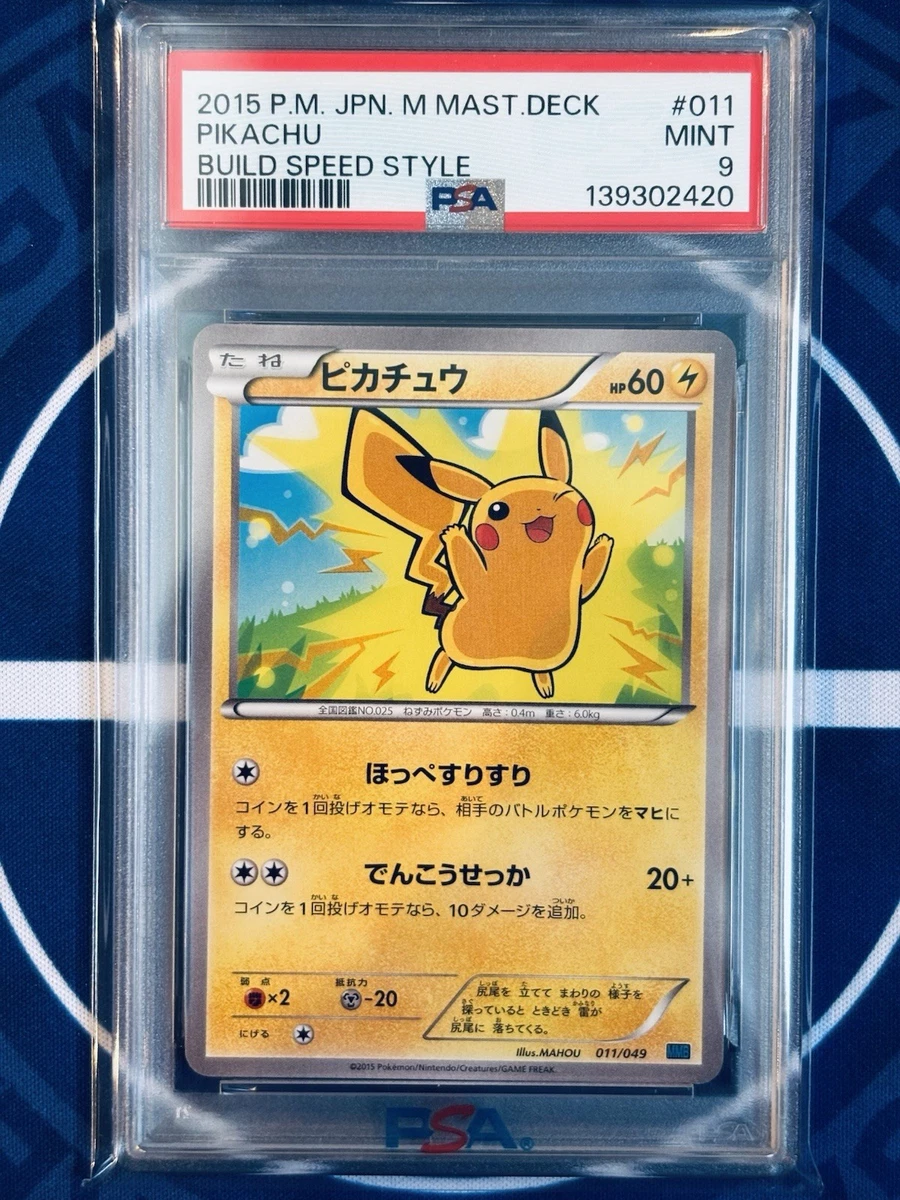 Pikachu 011/049 M Master Deck Build Box Speed Style for sale | eBay