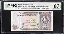 Qatar 1 Riyal ND 1996 P 14 b Superb GEM UNC PMG 67 EPQ
