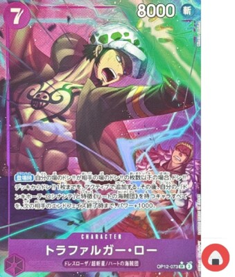 One Piece card OP12-073 SR Trafalgar D. Water Law Parallel Japanese Era