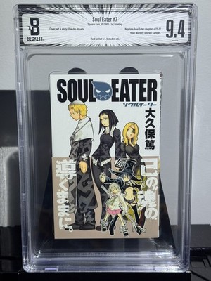 BGS 9.4 Soul Eater Vol. 7 1st Printing Graded Manga Obi Square Enix Book 2006