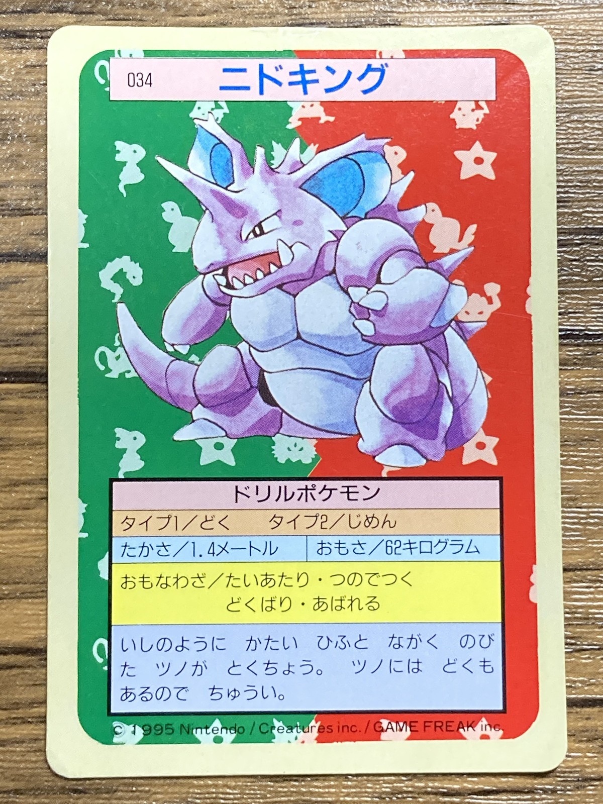 Pokemon Carddass Card Topsun No. 34 Nidoking Pocket Monsters Green Back