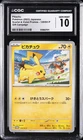 2023 POKEMON SCARLET & VIOLET PROMOS #120/SV-P PIKACHU CGC 10 GEM MINT