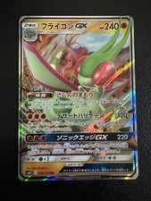 Flygon GX #111 Prices | Pokemon Japanese Alter Genesis | Pokemon Cards