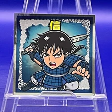 Shin Warring States Turmoil Arc-01 Kingdom  bikkuriman  Sticker Card Lotte game
