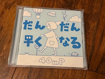 Vocaloid CD: Getting Faster & Faster (Dan Dan Hayakunaru) by 40mP