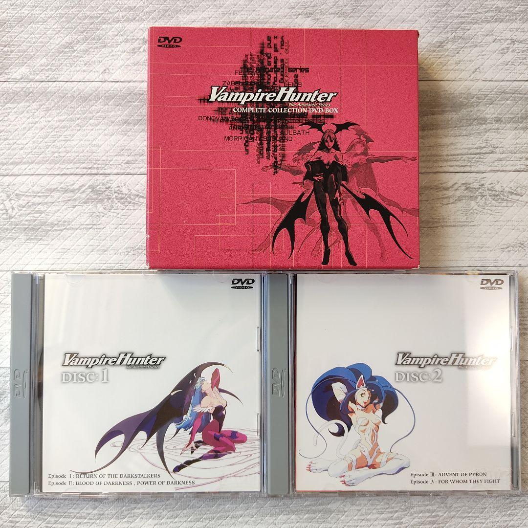ヴァンパイアハンターコンプリートコレクションDVD-BOX