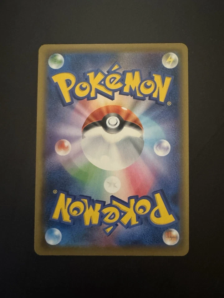 Basic Metal Energy 209/173 Sm12a: Tag Team GX: Tag All Stars Holo (Japanese) - Image 2 of 2