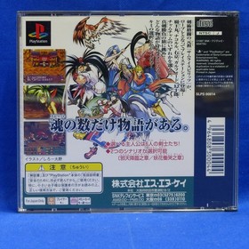 Samurai Spirits RPG & Galaxy Force II Saturn + Um Jammer Lammy PS1 &ndash;20 FROMJAPAN