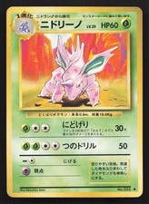 Nidorino NO. 033 Base Set MP Japanese Pokemon Card TCG