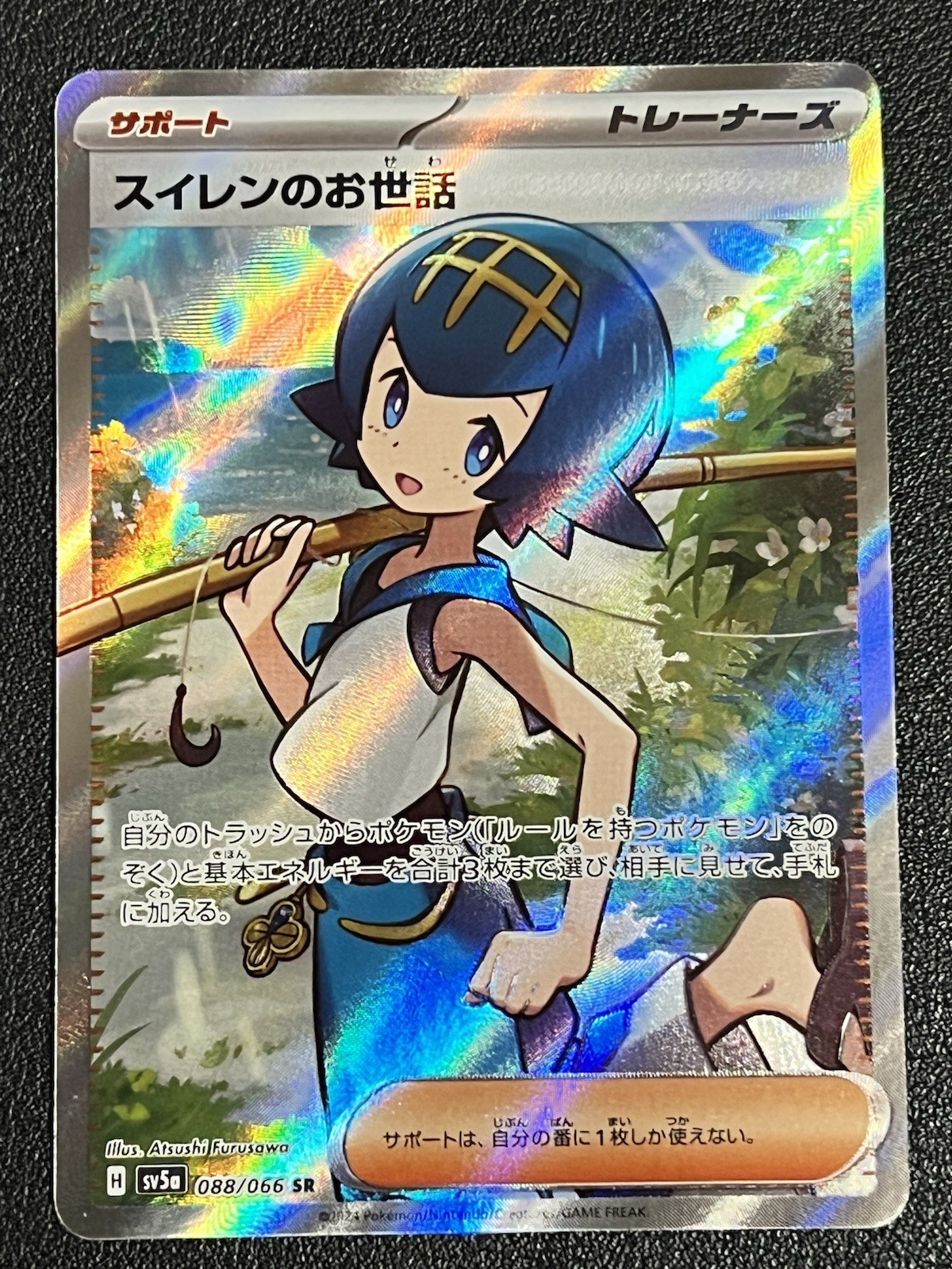 Lana's Assistance Japanese SR SV5a Pokemon Crimson Haze 088/066 Full Art NM