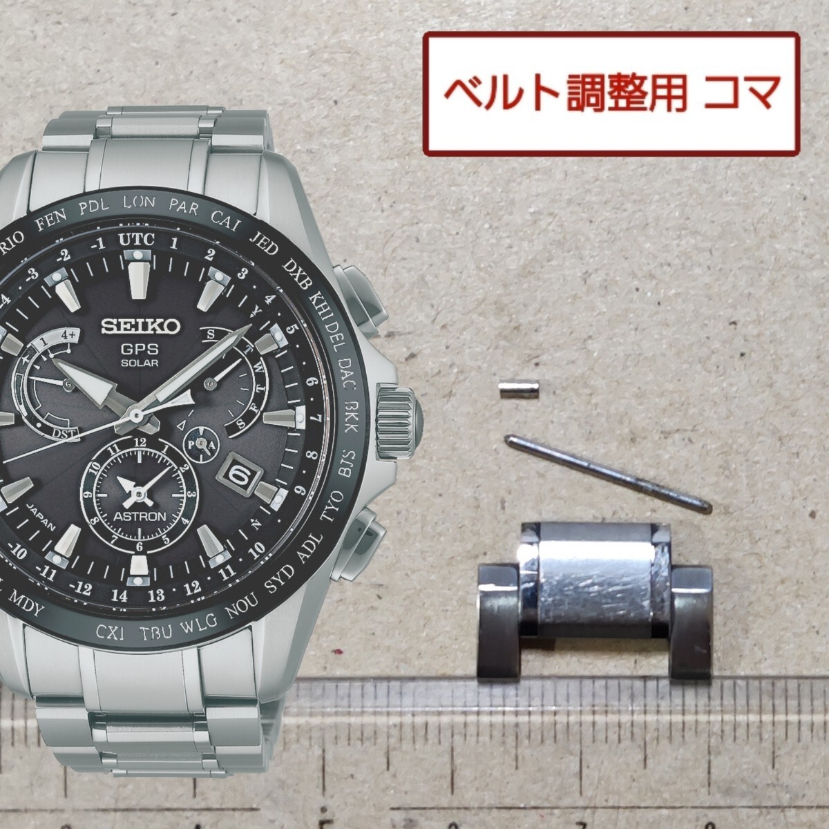 SEIKO Genuine 1 Link Astron 8X53-0AB0-2 Watch Bracelet Parts SEIKO Genuine 1 Link Astron 8X53-0AB0-2 Watch Bracelet Parts
