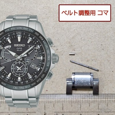 SEIKO Genuine 1 Link Astron 8X53-0AB0-2 Watch Bracelet Parts