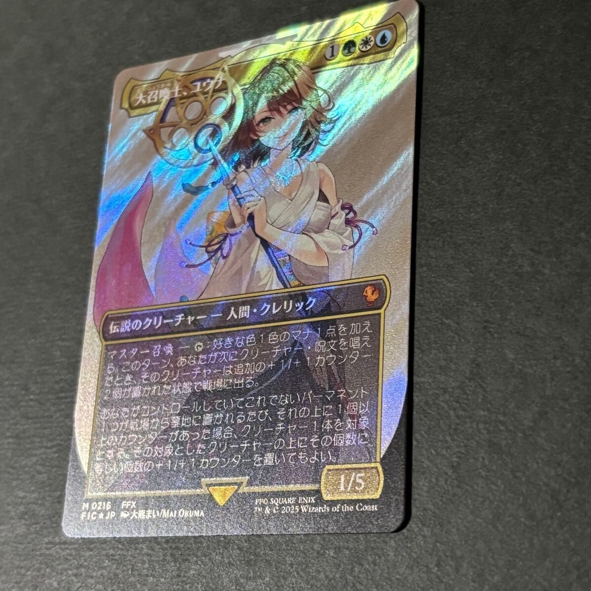 ユウナ　ボーダーレス　NOfoil foil 一枚づつセット ユウナ ボーダーレス NOfoil foil 一枚づつセット
