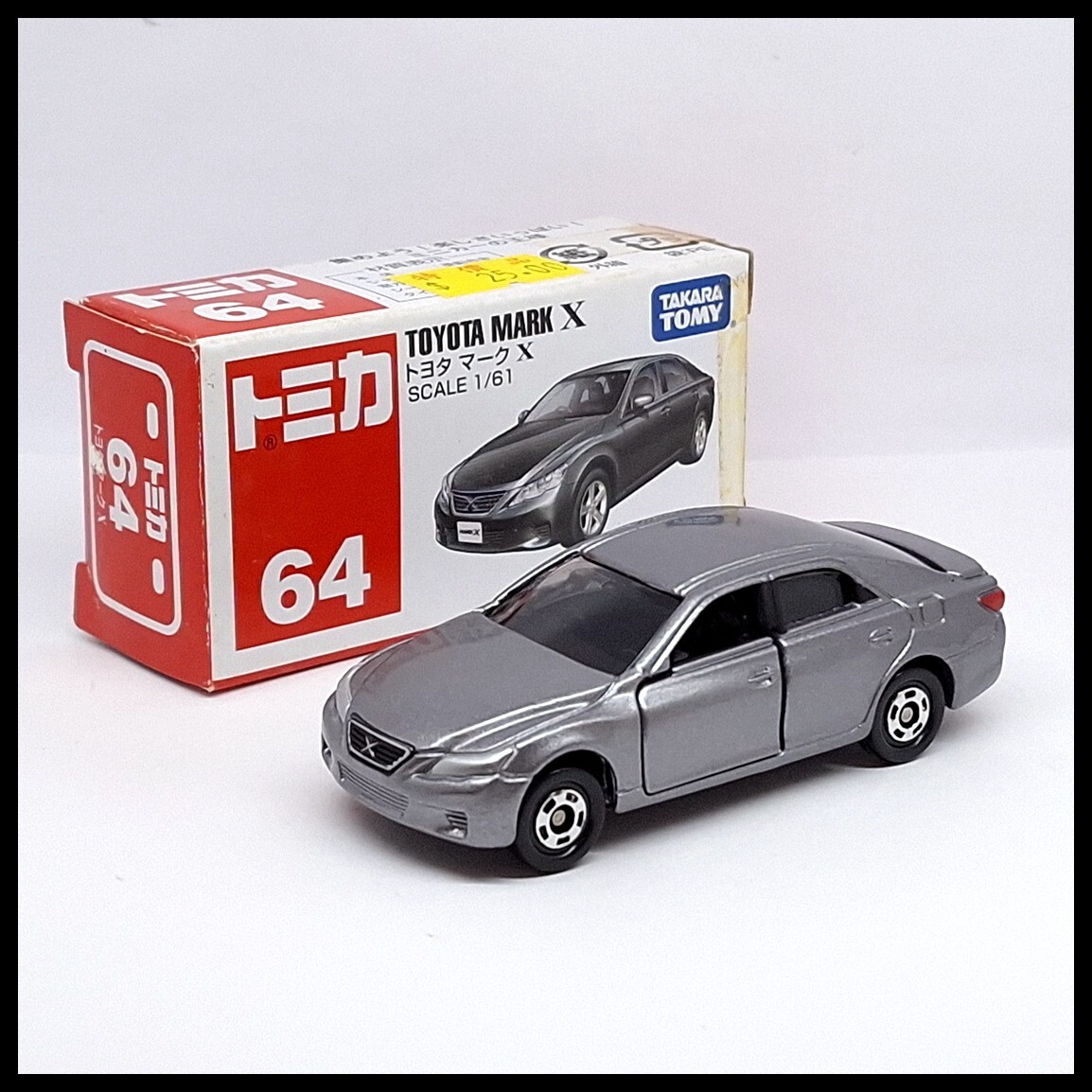 トミカ　No.64 トヨタ　マークX 新品 トミカ 64 トヨタ マークX (ブリスター) 240001011669