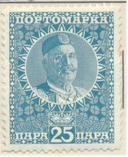 Montenegro Stamp Scott #105, Mint Hinged