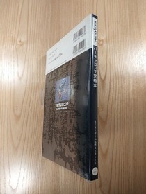 Virtua Cop Ultimate Book Sega Saturn Strategy Guide Free Shipping