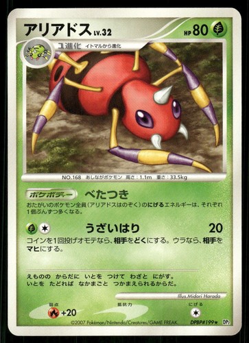 Ariados DPBP#199 Rare 2007 Secret of the Lakes Japanese NM