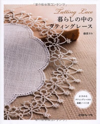 Tatting Lace Japanese Craft Book book form JP