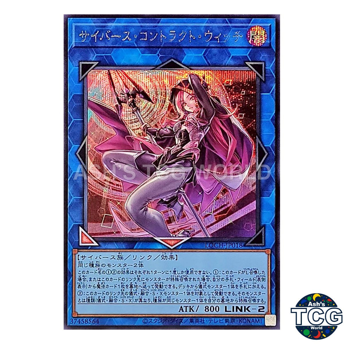 Cyberse Contract Witch Secret Rare LOCH-JP018 Yu-Gi-Oh! Japanese