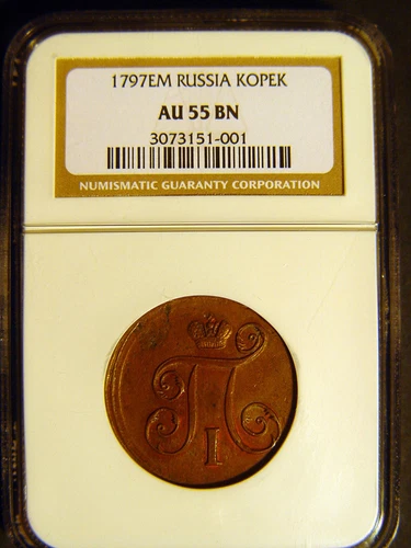 1797 EM RUSSIA 1 KOPEK PAVEL I NGC GRADED AU55 BN COIN