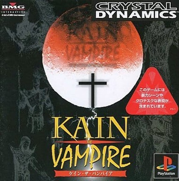 Used Crystal Dynamics PS1 KAIN THE VAMPIRE Sony PlayStation 1