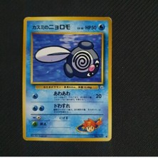 Misty's Poliwag No.060 Japanese Gym Heroes