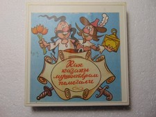 8mm Soviet Cartoon Color Film Kid Children Animation How Cossack Help Musketeers