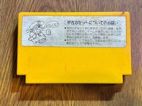 NINTENDO FAMICOM  NES JAPAN SUPER MARIO BROS.3