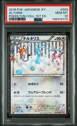 Altaria 029/032 PokeKyun Collection