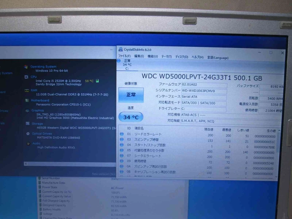 Panasonic Let's note CF-S10 Core i5-2520M 2.50GHz HDD 500GB RAM 12GB Win 10 Pro - Image 2 of 4