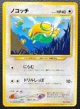 Dunsparce pokemon card game japan NINTENDO pocket monster F/S