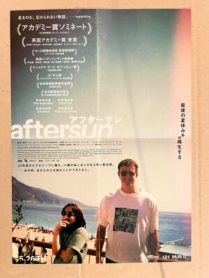 映画 aftersun パンフレット 映画パンフレット「aftersun アフターサン」 - 映画パンフレット